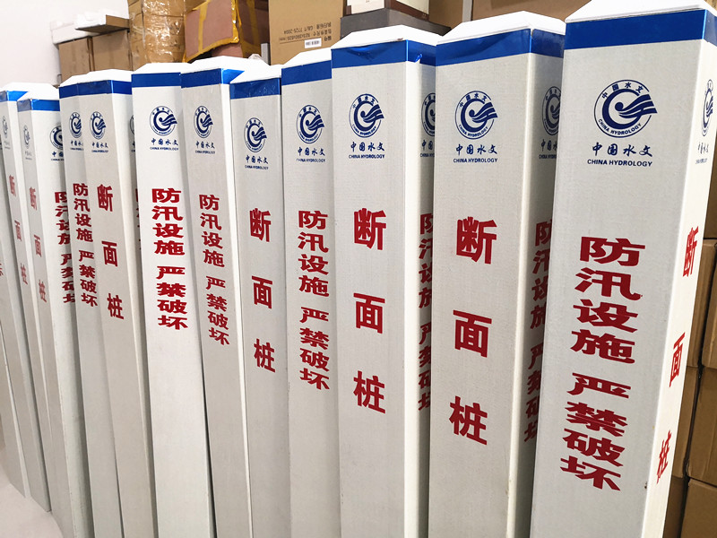 直立式水尺 雨量場、蒸發(fā)場、水位標(biāo)識